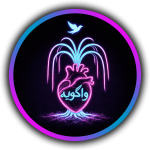 خانه واگویه